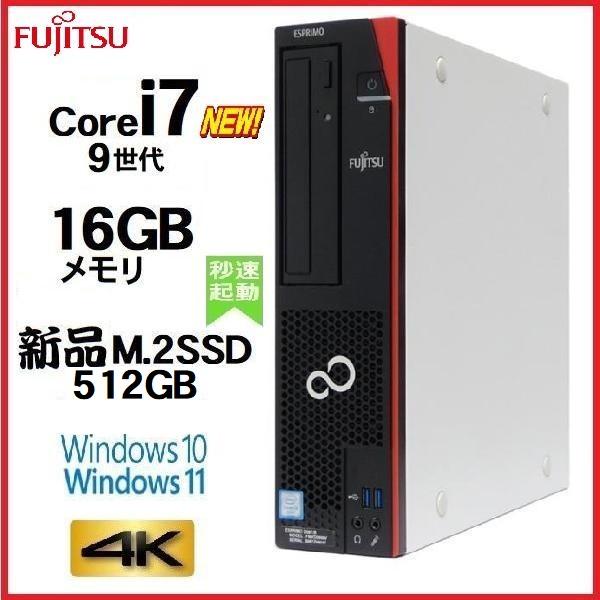 デスクトップパソコン 中古パソコン 富士通 FMV 第9世代 Core i7 メモリ16GB 新品S...