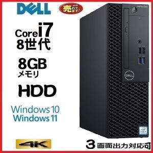 デスクトップパソコン 中古 DELL 第8世代 Core i7 8700 メモリ8GB HDD500GB office 5060SF Windows10 Windows11 対応 美品 dtb-436｜pchands