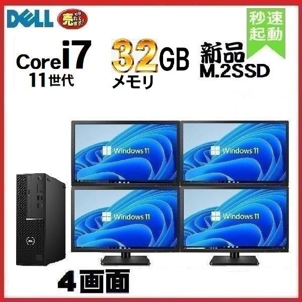 デスクトップパソコン Windows11 モニタセット DELL 7090 11世代 Core i7...
