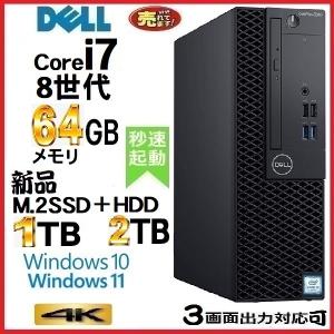 デスクトップパソコン 中古パソコン DELL 第8世代 Core i7 メモリ64GB 新品SSD1TB+HDD2TB 5060SF Windows10 Windows11 美品 na-102｜pchands