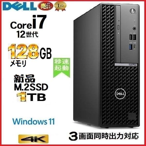 美品 デスクトップパソコン Windows11 Win11 中古パソコン DELL 7000 12世...