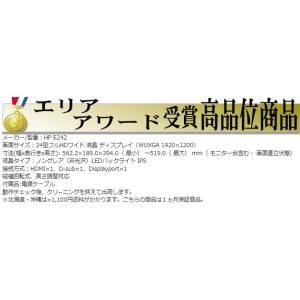 中古 モニタ- HP E242 24型 24イ...の詳細画像1