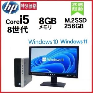 デスクトップパソコン 中古パソコン HP 8世代 Core i5 8500 モニタセット メモリ8GB office HP 600G4 Windows10 Windows11 t033｜pchands