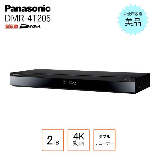 パナソニック ブルーレイディスクレコーダー 2TB ディーガ 未使用 DMR-4T205 DIGA ...
