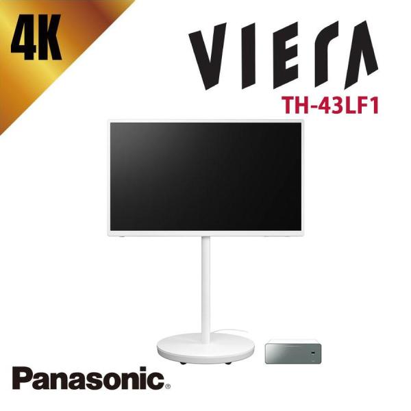 4K液晶テレビ レイアウトフリーテレビ ビエラ VIERA Panasonic 43インチ TH-4...