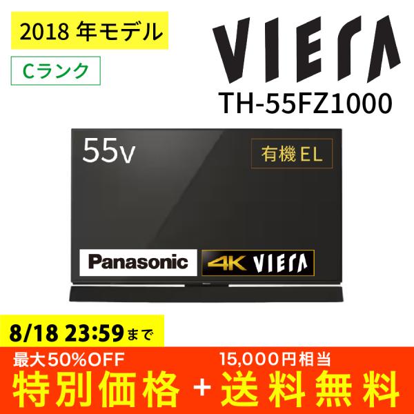 Panasonic パナソニック VIERA ビエラ 地上・ＢＳ・110度ＣＳデジタルハイビジョン ...