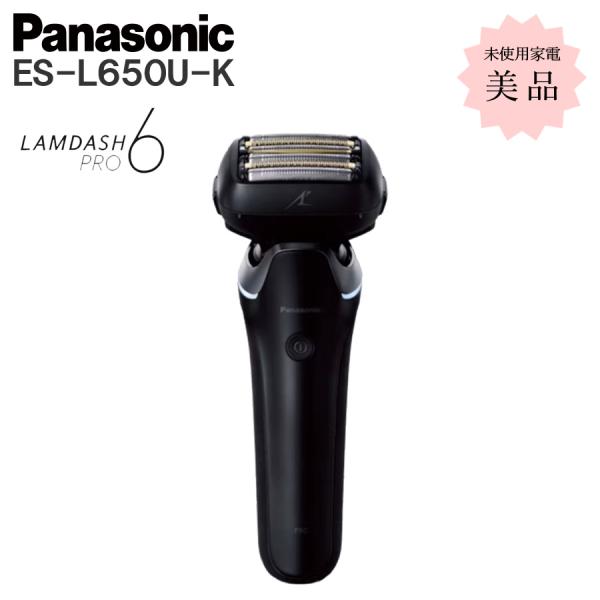 電動・電気シェーバー パナソニック Panasonic ES-L650U ラムダッシュPRO 6枚刃...