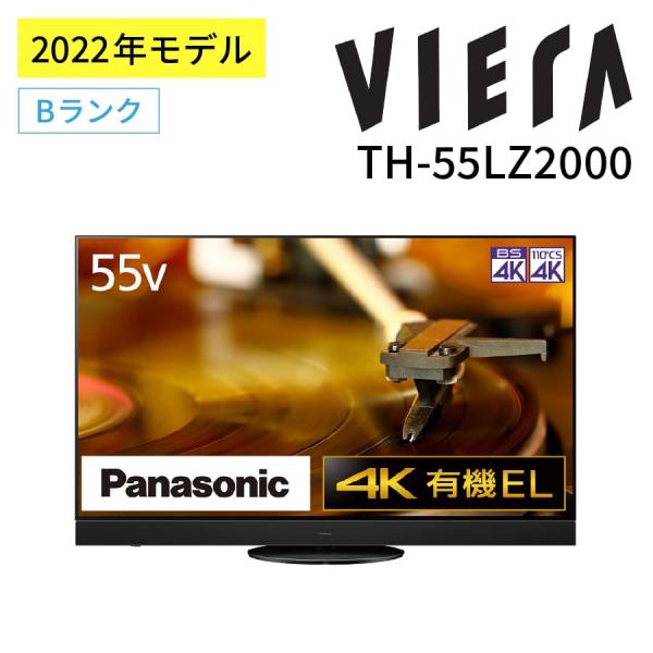 有機ELテレビ 4Kダブルチューナー内蔵 ビエラ VIERA Panasonic 55インチ TH-...