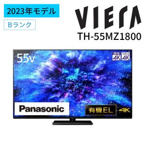 有機ELテレビ 4Kダブルチューナー内蔵 ビエラ VIERA Panasonic 55インチ TH-55MZ1800 パナソニック アウトレット家電 Bランク｜pcj-second