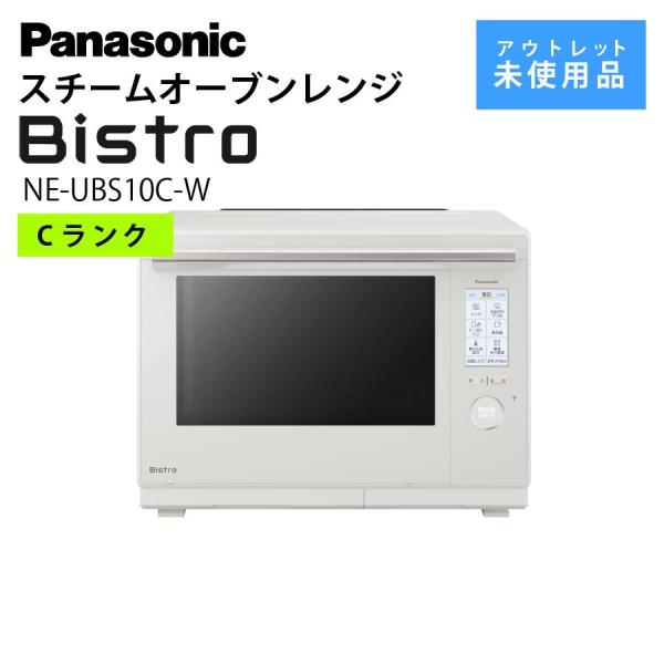 パナソニック スチームオーブンレンジ ビストロ レンジ NE-UBS10C-W Bistro オフホ...