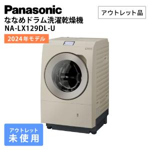 Panasonic NA-LX125DR-W パナソニック ななめドラム洗濯乾燥機