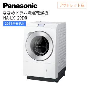 Panasonic NA-LX129DL-C パナソニック ななめドラム洗濯乾燥機 Panasonic NA-LX129DL-C パナソニック ななめドラム洗濯乾燥機