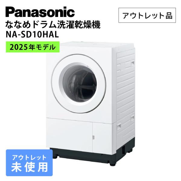 パナソニック ドラム式洗濯機 NA-SD10HAL 左開き ななめドラム洗濯乾燥機 最新 Panas...