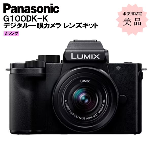 パナソニック デジタル一眼カメラ/レンズキット DC-G100DK-K フォーサーズ 4/3型 Pa...