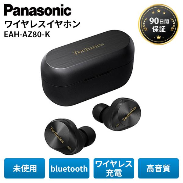 パナソニック ワイヤレスイヤホン イヤホン 未使用 EAH-AZ80-K bluetooth ブルー...