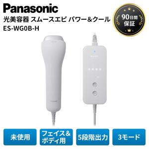 パナソニック 光美容器 スムースエピ パワー＆クール 未使用 ES-WG0B-H VIO 冷却 美肌 スキンクリア 顔 鼻 髭 グレー Panasonic 美容家電 Aランク
