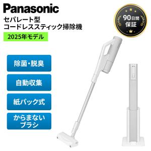長期5年保証付】パナソニック(Panasonic) MC-NS100K-W ホワイト