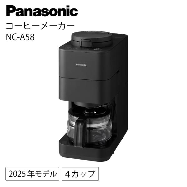 パナソニック 家電 NC-A58 黒 コーヒーメーカー 全自動 4カップ 未使用に近い Panaso...