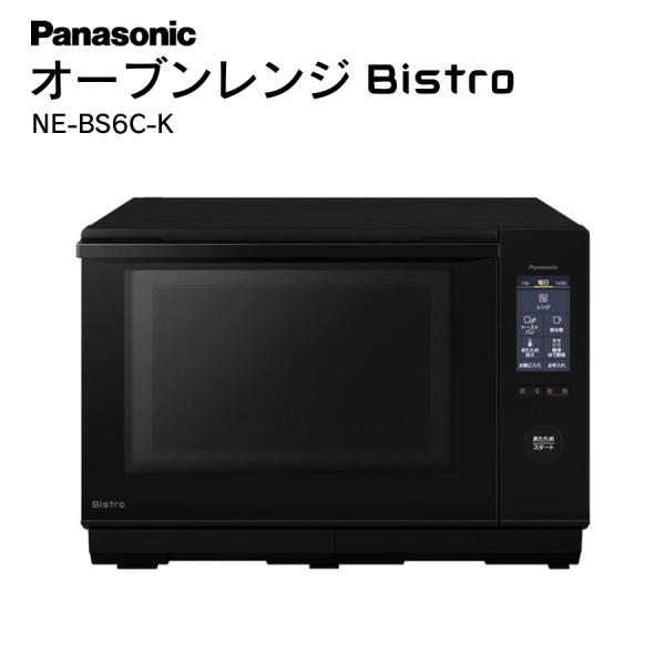 パナソニック スチームオーブンレンジ NE-BS6C-K ビストロ 黒 Bistro Panason...