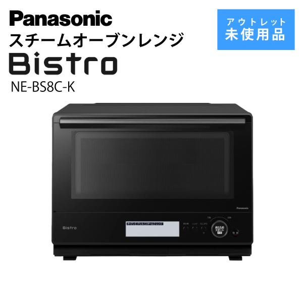 パナソニック スチームオーブンレンジ NE-BS8C-K 30L ビストロ 黒 Bistro 2段調...