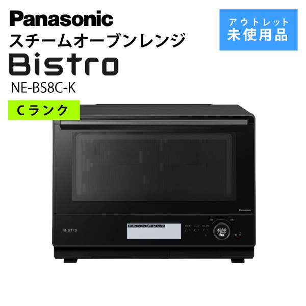 パナソニック スチームオーブンレンジ NE-BS8C-K 30L ビストロ 黒 Bistro Pan...
