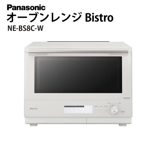 パナソニック スチームオーブンレンジ NE-BS8C-W 30L ビストロ 白 Bistro 美品 ...