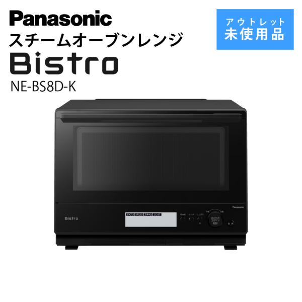 パナソニック スチームオーブンレンジ NE-BS8D-K 30L ビストロ 黒 Bistro 美品 ...