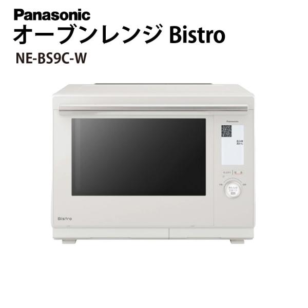 パナソニック スチームオーブンレンジ NE-BS9C 30L ビストロ 白 Bistro Panas...