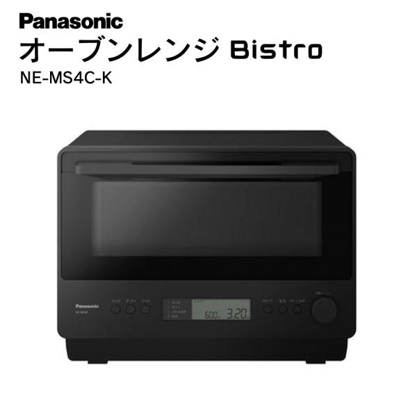 パナソニック スチームオーブンレンジ NE-MS4C-K ビストロ 黒 オーブンレンジ Panaso...