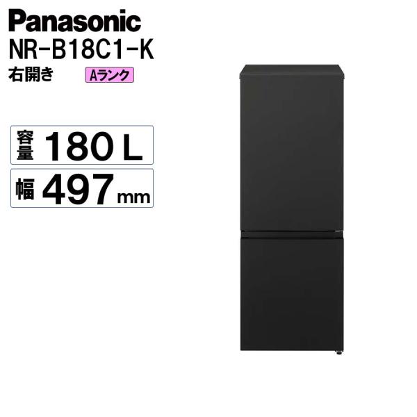 パナソニック 冷蔵庫 156L 右開き 2ドア 一人暮らし 小型 黒 Panasonic NR-B1...