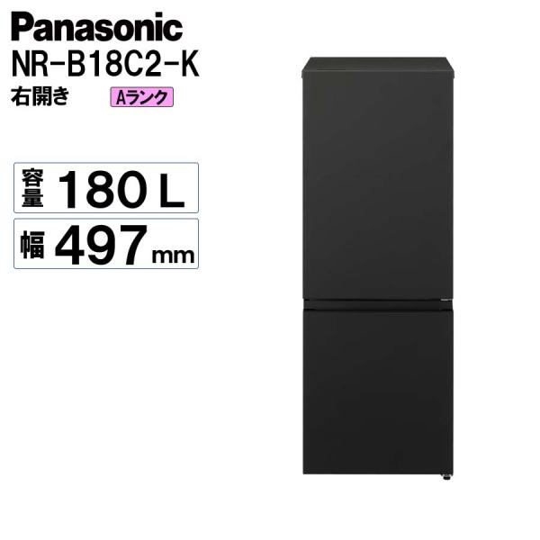 パナソニック 冷蔵庫 156L 右開き 2ドア 一人暮らし 小型 黒 Panasonic NR-B1...