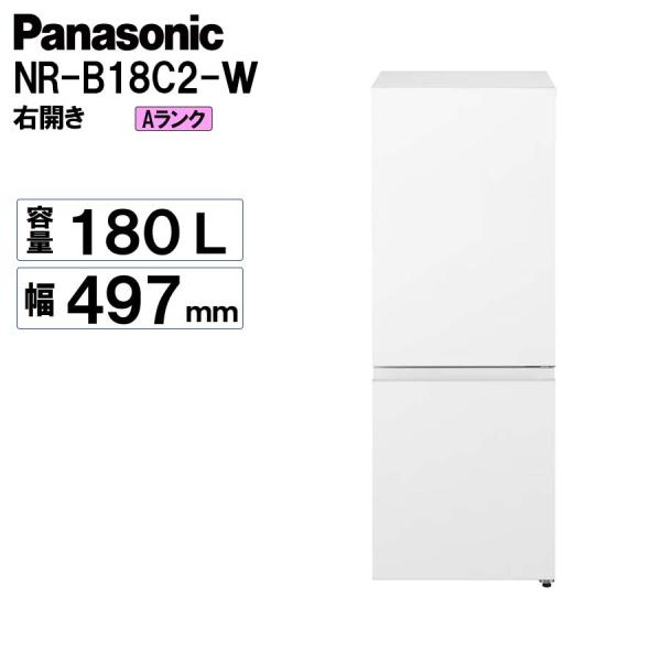 パナソニック 冷蔵庫 180L 右開き 2ドア 一人暮らし 小型 白 Panasonic NR-B1...