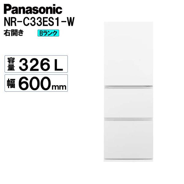 冷凍冷蔵庫 パナソニック Panasonic NR-C33ES1-W 2024年 326L 右開き ...