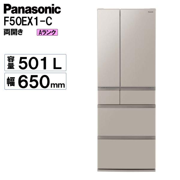 パナソニック 家電 NR-F50EX1-C 501L 冷凍冷蔵庫 2024年 両開き Panason...