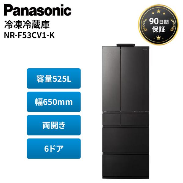 パナソニック 冷蔵庫 525L 両開き 6ドア 黒 ファミリー Panasonic NR-F53CV...
