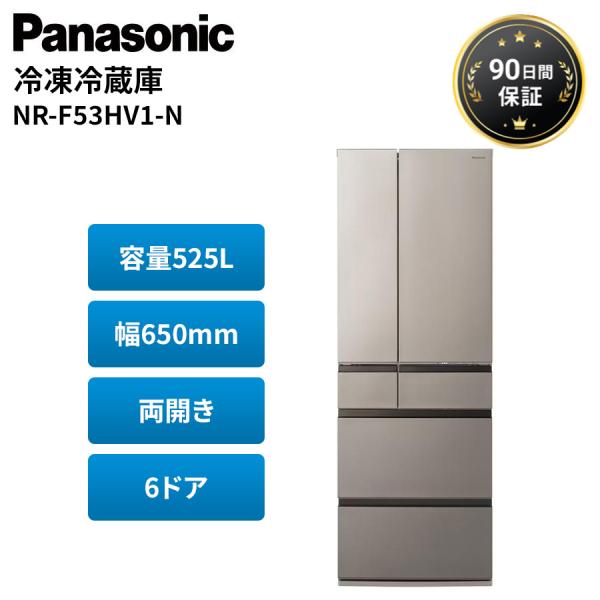 冷凍冷蔵庫 パナソニック Panasonic NR-F53HV1-N 2024年 525L 両開き ...