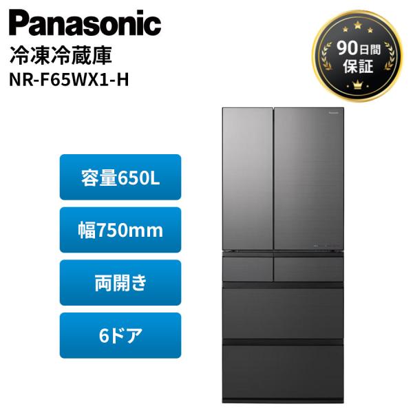 パナソニック 冷蔵庫 650L 両開き 6ドア ファミリー Panasonic NR-F65WX1-...