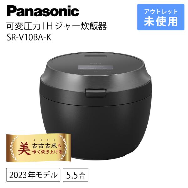 パナソニック 炊飯器 SR-V10BA-K 5.5合 ビストロ 黒 可変圧力IHジャー炊飯器 Pan...