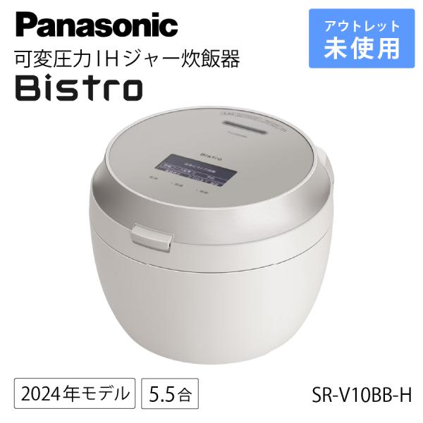 パナソニック 炊飯器 5.5合 ビストロ SR-V10BB-H 可変圧力IH  Panasonic ...