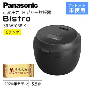 Panasonic Bistro IH炊飯器 2024年製 Bistro（Panasonic） パナソニック 炊飯器 2024年モデル SR