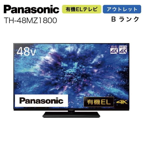 パナソニック 有機ELテレビ TH-48MZ1800 48インチ ビエラ VIERA 動画 ゲーム ...