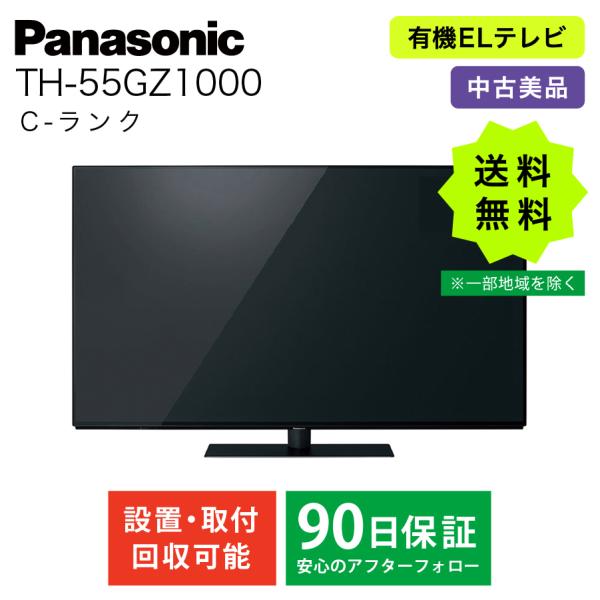 パナソニック 有機ELテレビ TH-55GZ1000 55インチ ビエラ 4K有機ELテレビ VIE...