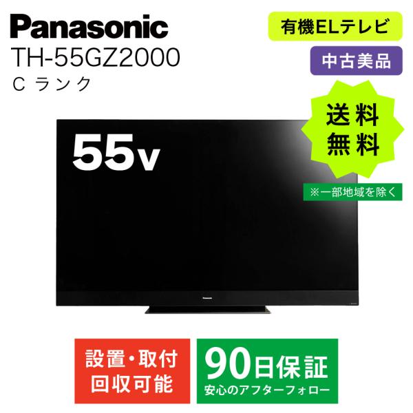 パナソニック 有機ELテレビ TH-55GZ2000 55型 ビエラ 4K有機ELテレビ 55インチ...