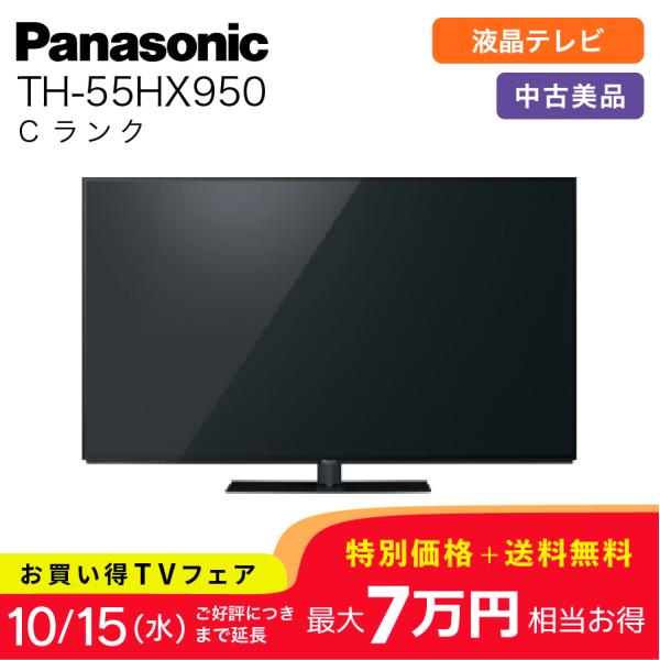 パナソニック 液晶テレビ TH-55HX950 55型 ビエラ 4K液晶テレビ スマートテレビ 55...