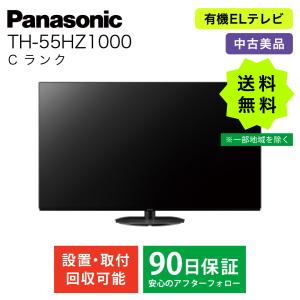 パナソニック 55型 有機ELテレビの高価買取価格