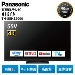 パナソニック 4K有機ELテレビ Panasonic VIERA TH-55HZ2000 ビエラ 55インチ 55型 高画質 中古 家電 Bランク