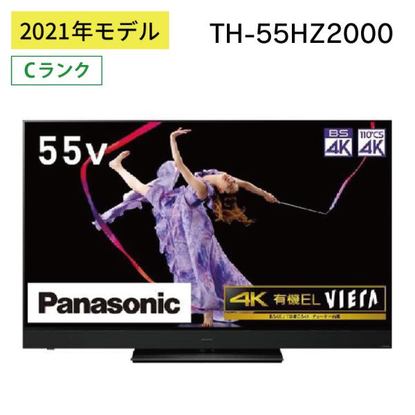 パナソニック 有機ELテレビ TH-55HZ2000 55型 ビエラ VIERA イネーブルドスピー...