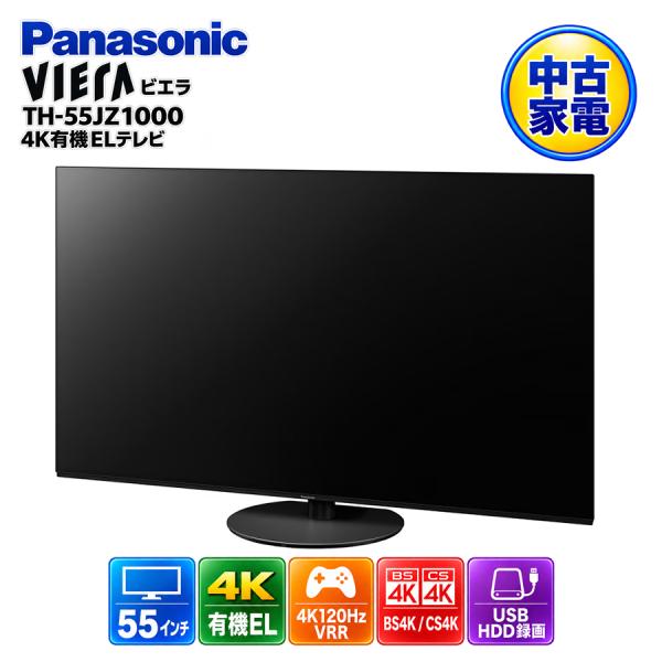 パナソニック テレビ 有機ELテレビ 55型 ビエラ VIERA TH-55JZ1000 Panas...