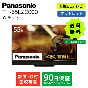 パナソニック 55型 有機ELテレビの買取情報