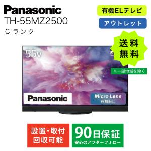 パナソニック 55型有機ELテレビの買取情報